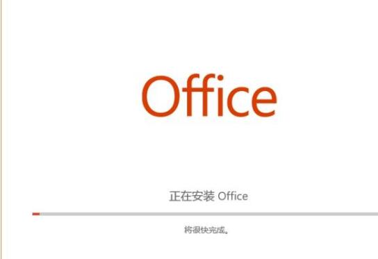 Visio Pro2019如何安装和激活 微软流程图制作软件Visio2019快捷键介绍