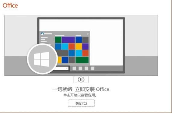 Visio Pro2019如何安装和激活 微软流程图制作软件Visio2019快捷键介绍