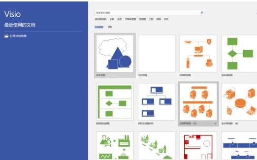 Visio Pro2019如何安装和激活 微软流程图制作软件Visio2019快捷键介绍