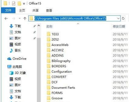 Office2013如何使用KMS命令激活 Office2013各种版本密钥分享