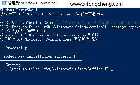 Office2013如何使用KMS命令激活 Office2013各种版本密钥分享