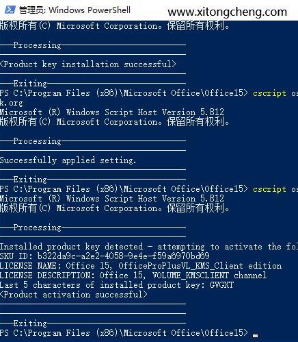 Office2013如何使用KMS命令激活 Office2013各种版本密钥分享