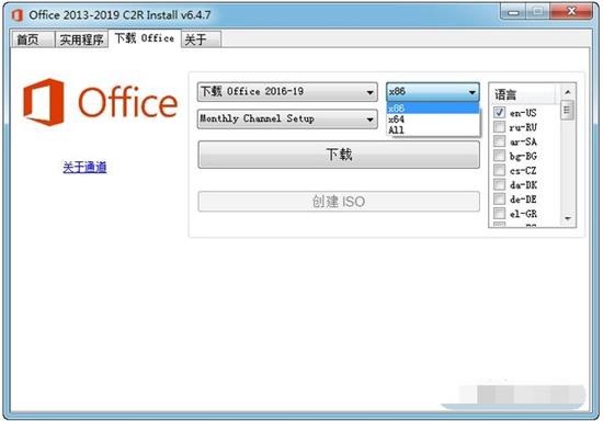 Office2019如何安装激活 在线安装激活工具Office 2013-2019 C2R Instal使用步骤