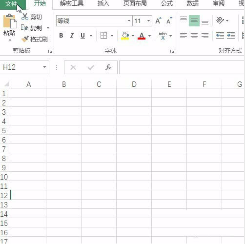 excel可以插入视频吗 excel插入视频详细教程