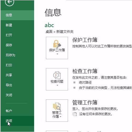 excel可以插入视频吗 excel插入视频详细教程