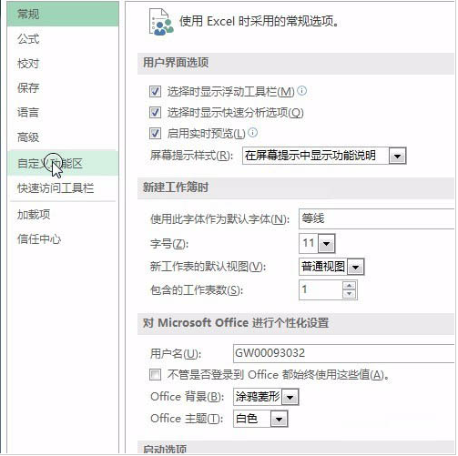 excel可以插入视频吗 excel插入视频详细教程