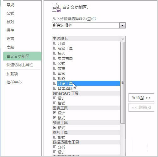 excel可以插入视频吗 excel插入视频详细教程