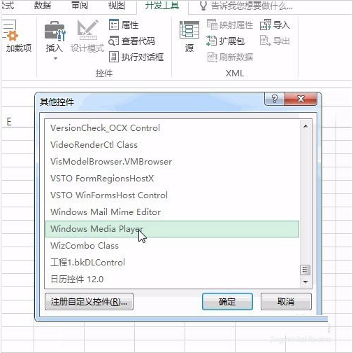 excel可以插入视频吗 excel插入视频详细教程