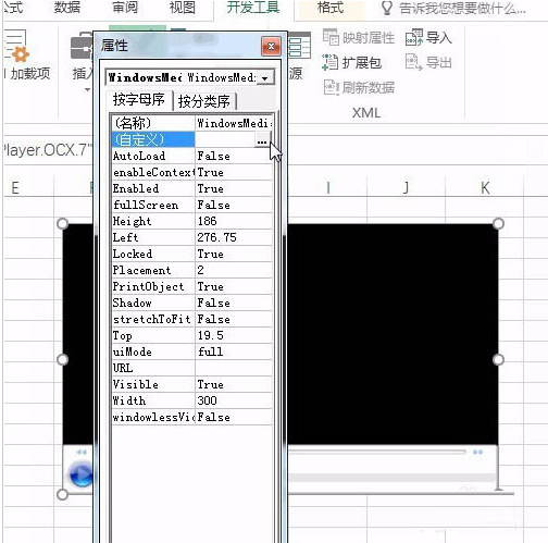excel可以插入视频吗 excel插入视频详细教程