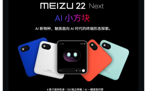 是的，你没起猛，魅族“小方屏”手机来了