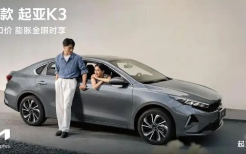 现代新车降价上市，一口价 6.99 万的起亚 K3