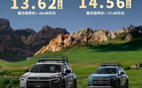 直降 3 万多的 RAV4 荣放，降价不等于无脑闭眼冲