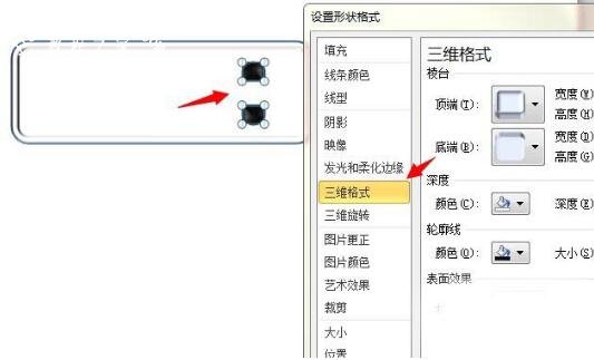 怎么用PPT制作一个插座图案 PPT设计仿真插座详细教程