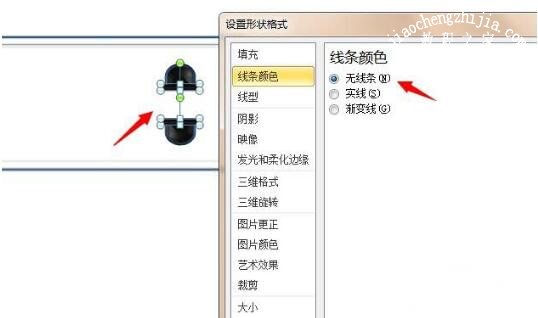 怎么用PPT制作一个插座图案 PPT设计仿真插座详细教程