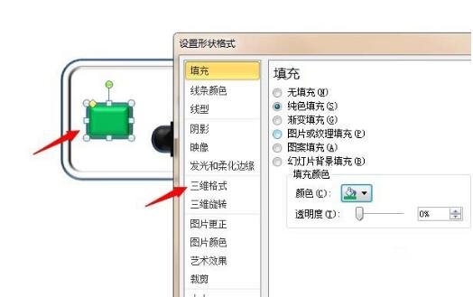 怎么用PPT制作一个插座图案 PPT设计仿真插座详细教程