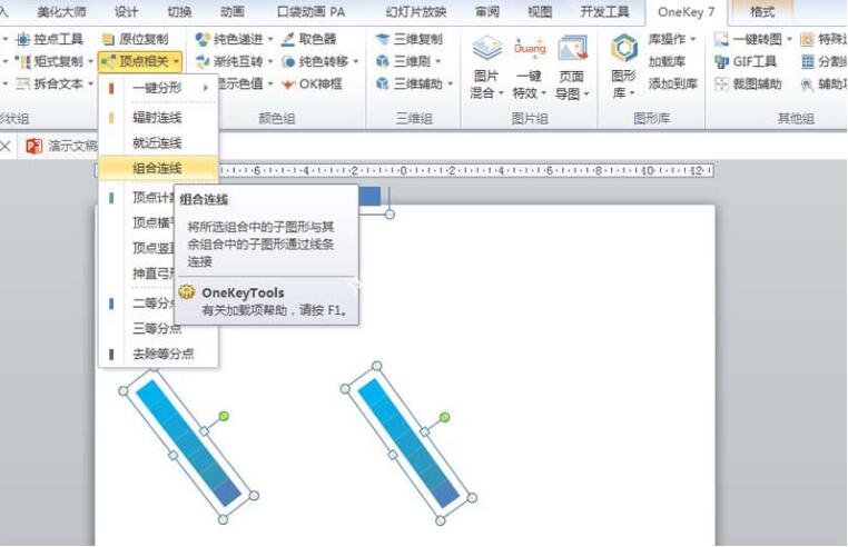 PPT怎么制作好看的几何线条背景 PPT设计精美的几何线图背景教程