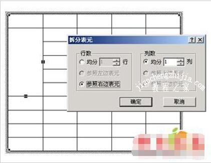 wps文字怎么拆分单元格 wps文字单元格拆分的步骤教程