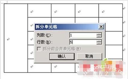 wps文字怎么拆分单元格 wps文字单元格拆分的步骤教程
