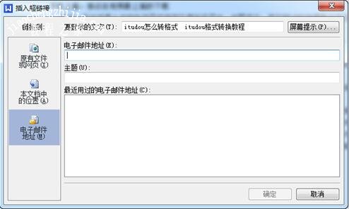 wps怎么添加超链接 wps制作超链接的步骤教程