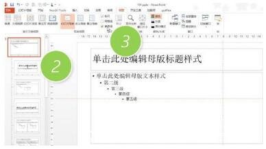PPT怎么固定好水平参考线 PPT锁定参考线详细步骤