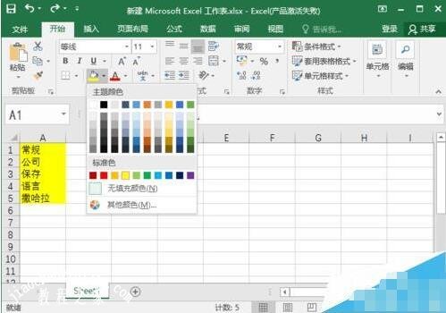 excel怎么开启实时预览 excel如何修改屏幕提示样式
