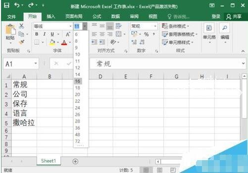 excel怎么开启实时预览 excel如何修改屏幕提示样式
