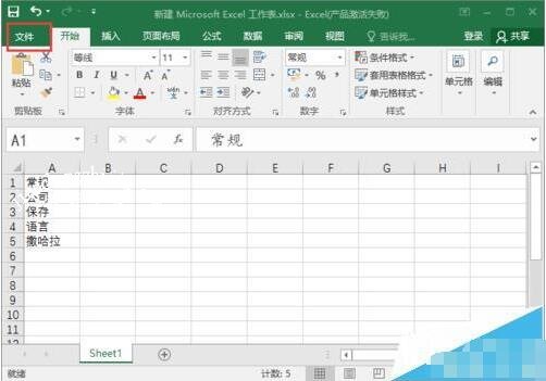 excel怎么开启实时预览 excel如何修改屏幕提示样式