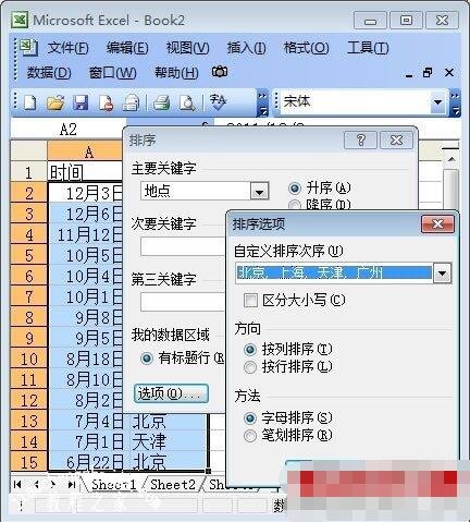 excel怎么自动排序 excel排序怎么从小到大