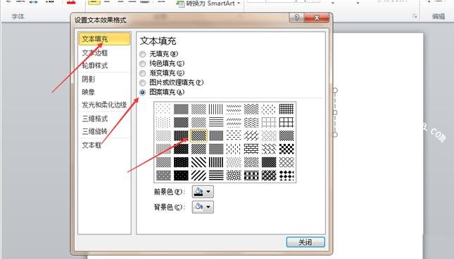 PPT怎么制作线条字体效果 PPT设计线条字体的详细教程