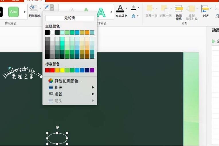 怎么用PPT制作水波纹动画 PPT设计荡漾的水波纹动画教程