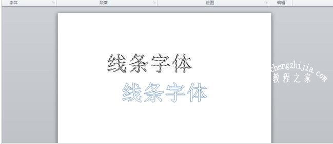 PPT怎么制作线条字体效果 PPT设计线条字体的详细教程