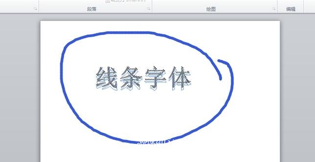 PPT怎么制作线条字体效果 PPT设计线条字体的详细教程