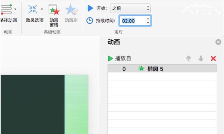 怎么用PPT制作水波纹动画 PPT设计荡漾的水波纹动画教程