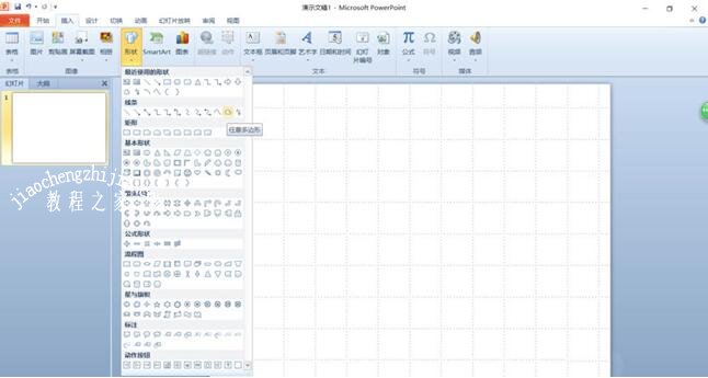 PPT怎么制作数字7图形 PPT快速制作数字7图形技巧