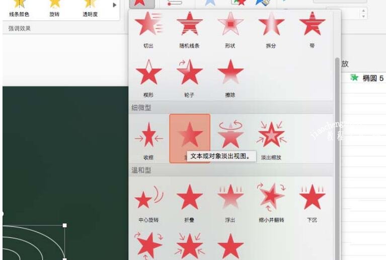 怎么用PPT制作水波纹动画 PPT设计荡漾的水波纹动画教程