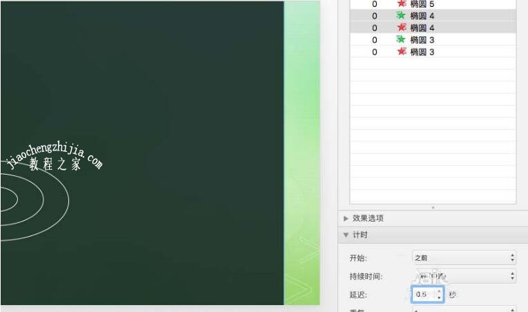 怎么用PPT制作水波纹动画 PPT设计荡漾的水波纹动画教程