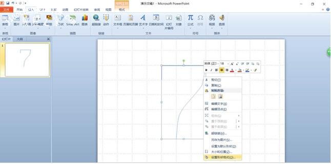 PPT怎么制作数字7图形 PPT快速制作数字7图形技巧