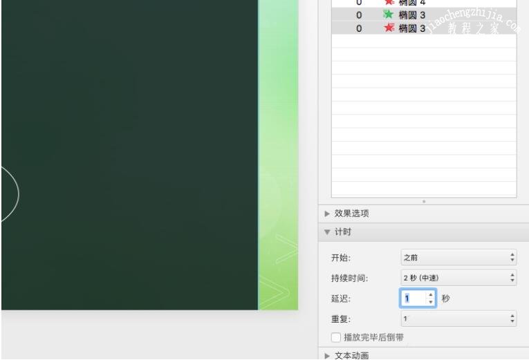 怎么用PPT制作水波纹动画 PPT设计荡漾的水波纹动画教程
