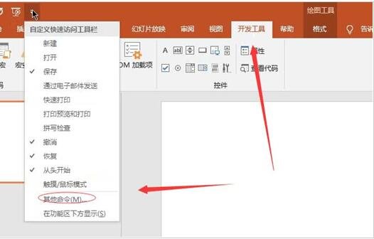 怎么用PPT制作二维码 PPT设计二维码详细步骤教程