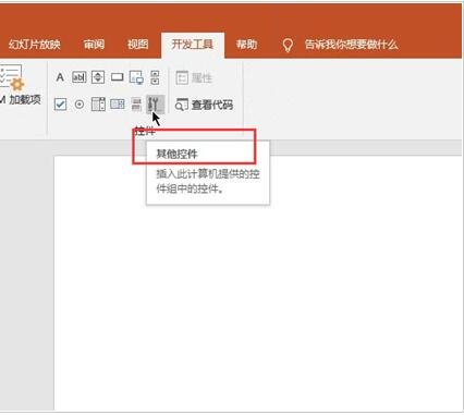 怎么用PPT制作二维码 PPT设计二维码详细步骤教程