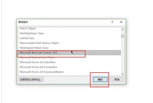怎么用PPT制作二维码 PPT设计二维码详细步骤教程