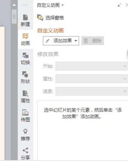 PPT怎么制作线条字体效果 PPT设计线条字体的详细教程