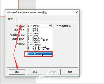 怎么用PPT制作二维码 PPT设计二维码详细步骤教程
