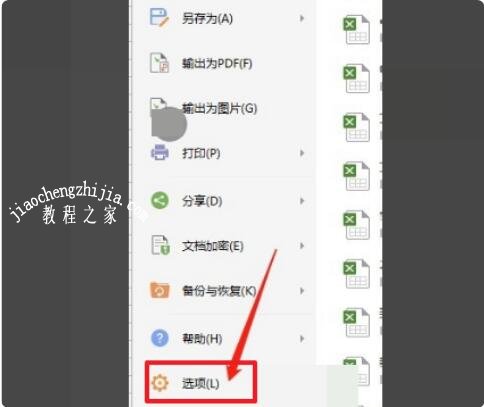 excel怎么使用标尺 excel标尺行标数字如何转为字母