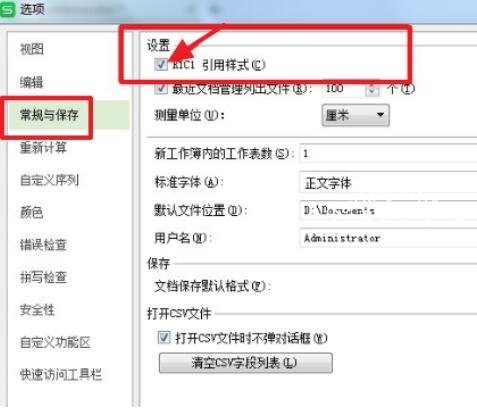excel怎么使用标尺 excel标尺行标数字如何转为字母