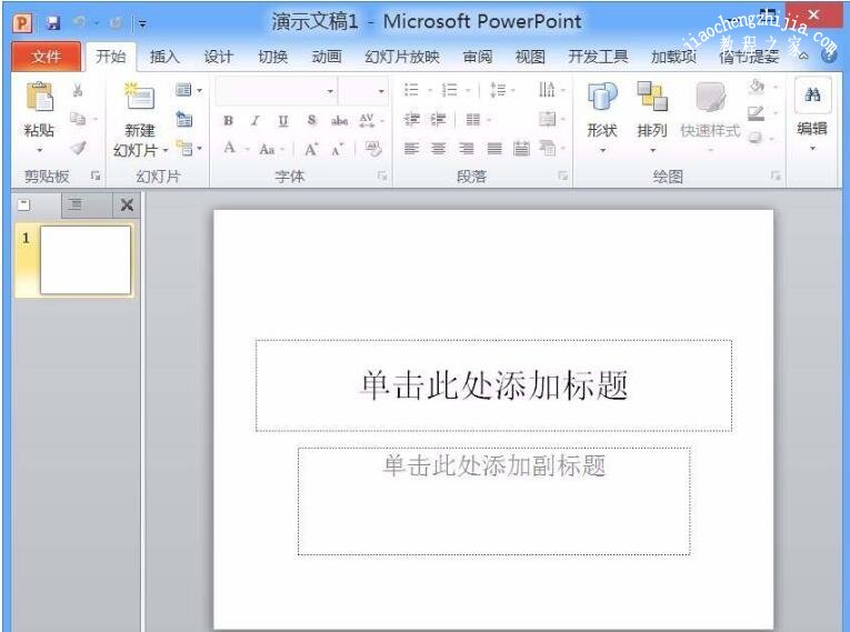 怎么用PPT绘制双向肩头图案 PPT制作双向箭头步骤教程