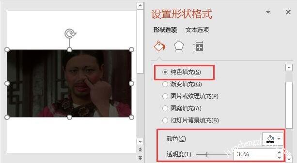 PPT怎么制作3D图片效果 PPT图片3D效果的制作步骤方法