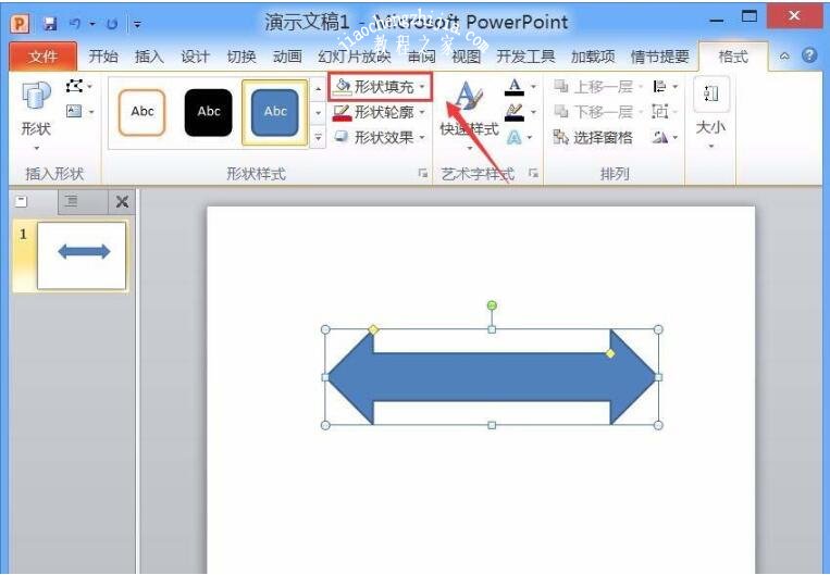 怎么用PPT绘制双向肩头图案 PPT制作双向箭头步骤教程