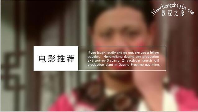 PPT怎么制作3D图片效果 PPT图片3D效果的制作步骤方法