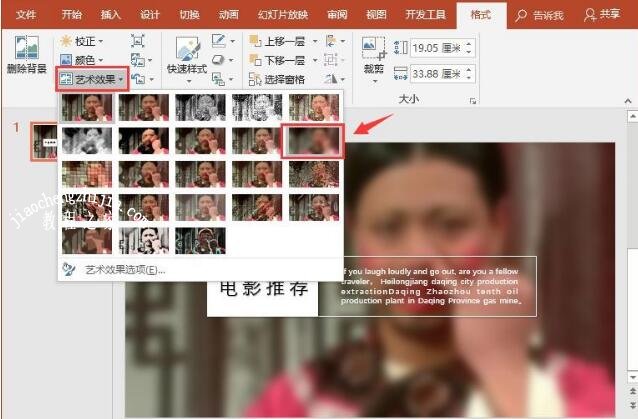 PPT怎么制作3D图片效果 PPT图片3D效果的制作步骤方法